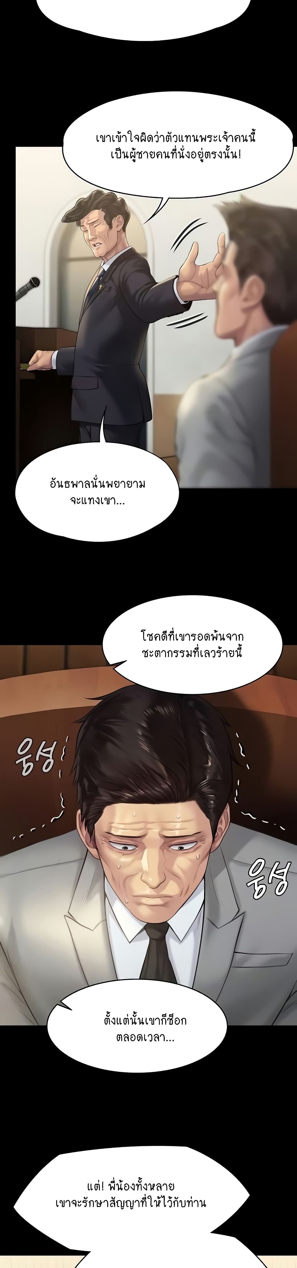 Queen Bee page 6