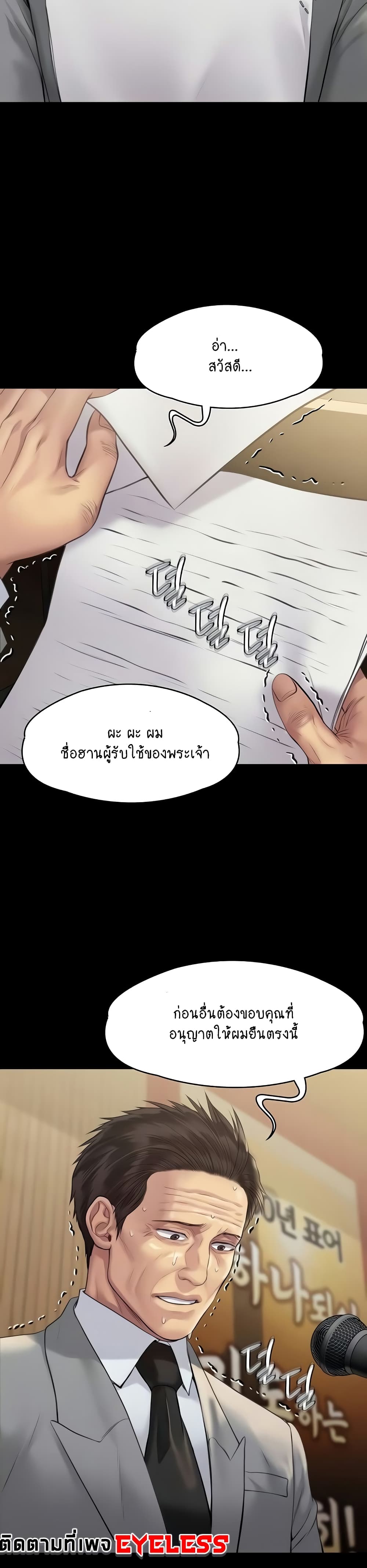 Queen Bee page 10