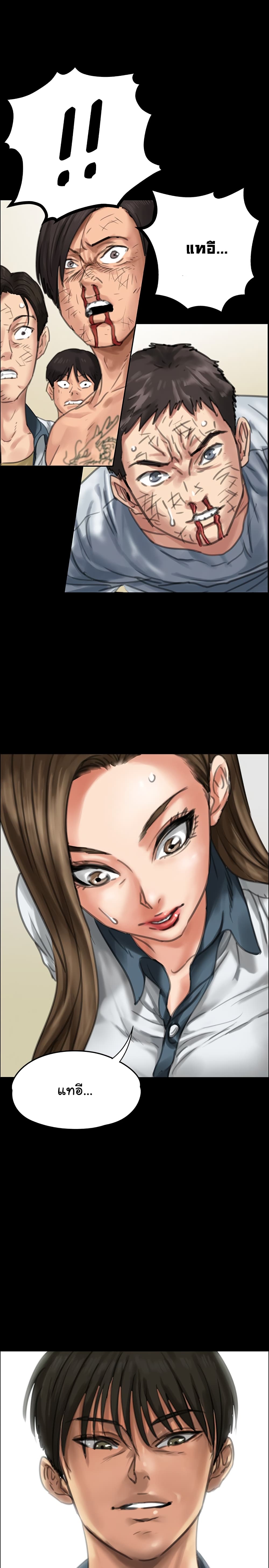 Queen Bee page 4