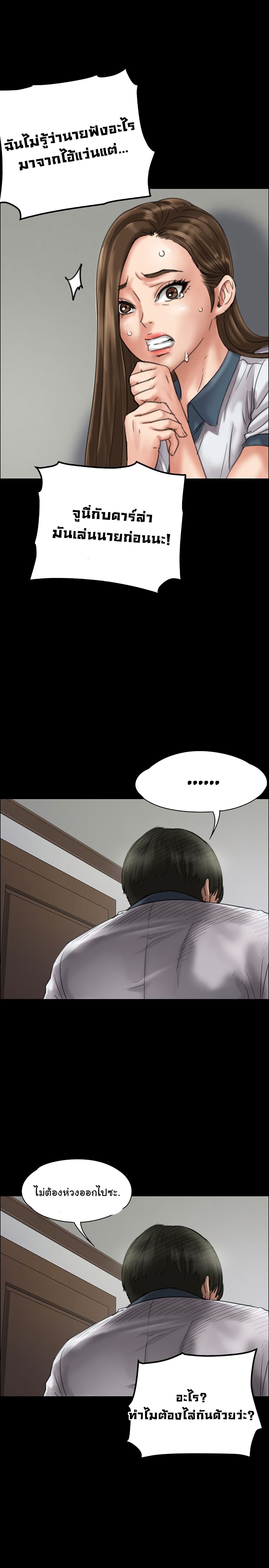 Queen Bee page 13