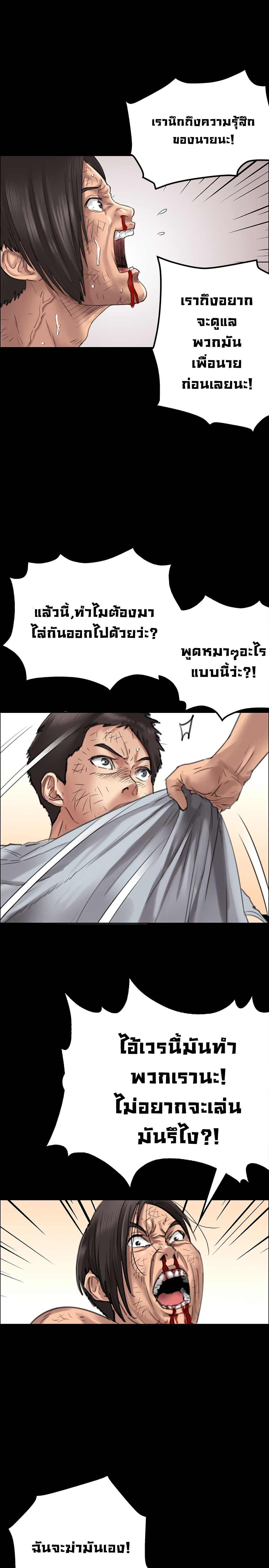 Queen Bee page 14