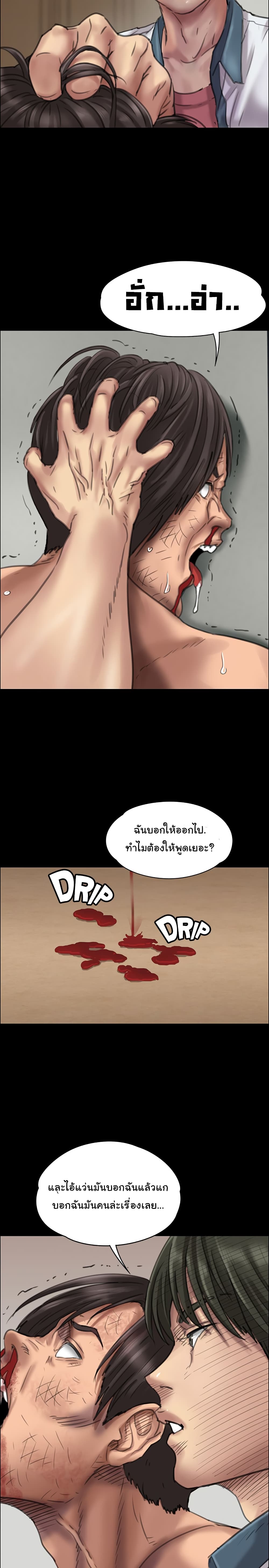 Queen Bee page 18