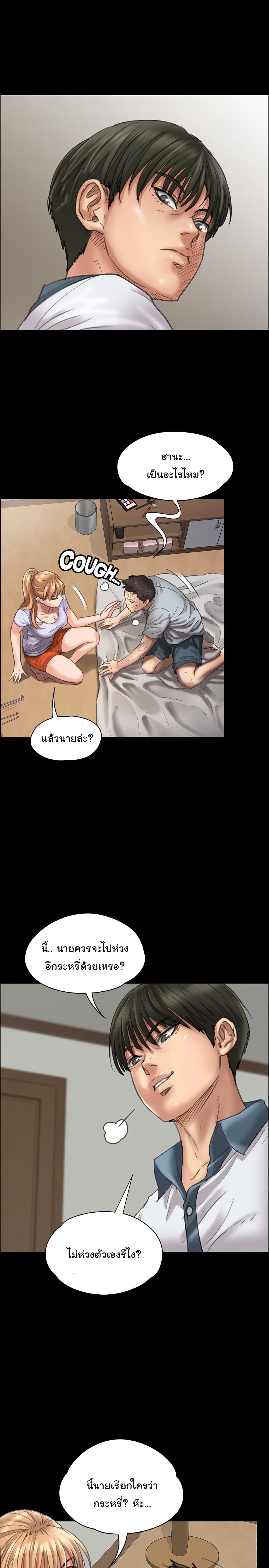 Queen Bee page 24