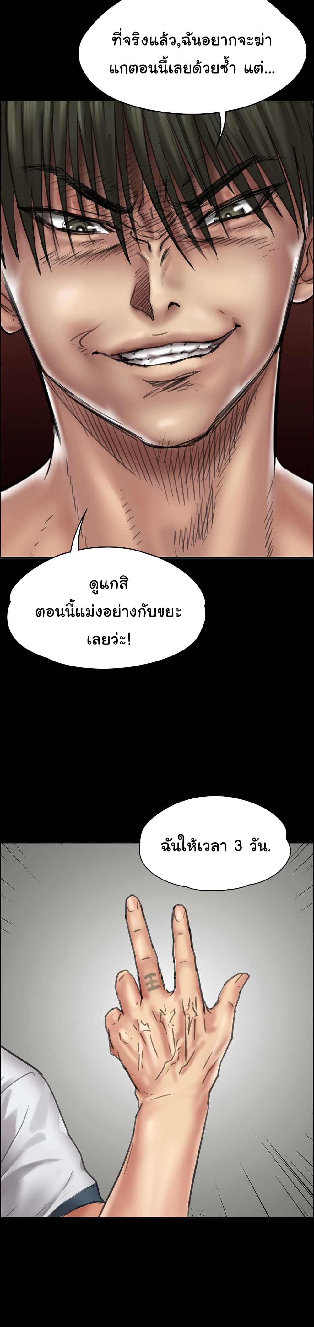 Queen Bee page 27