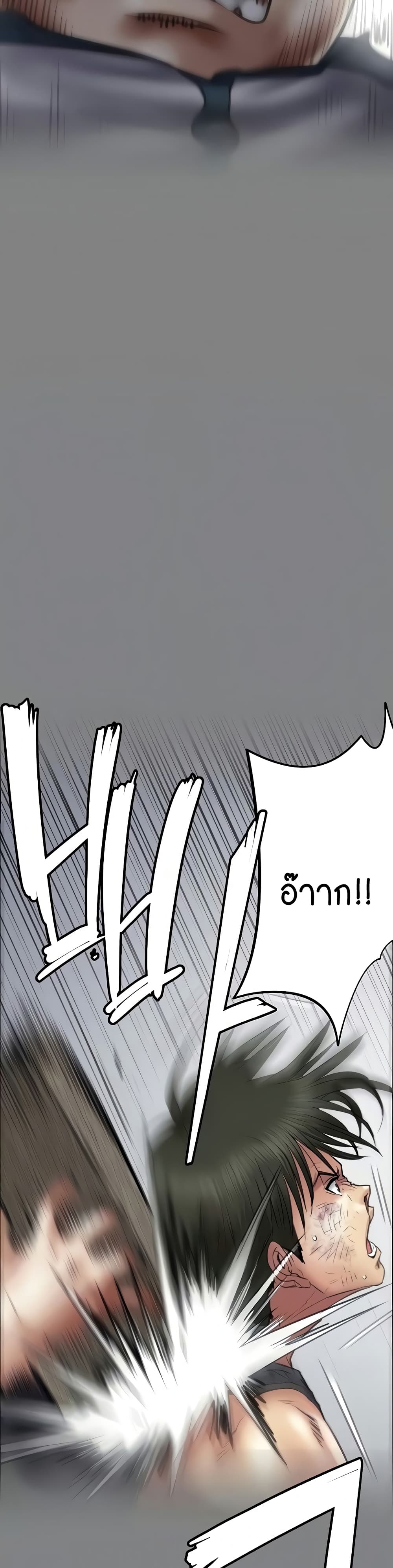 Queen Bee page 8