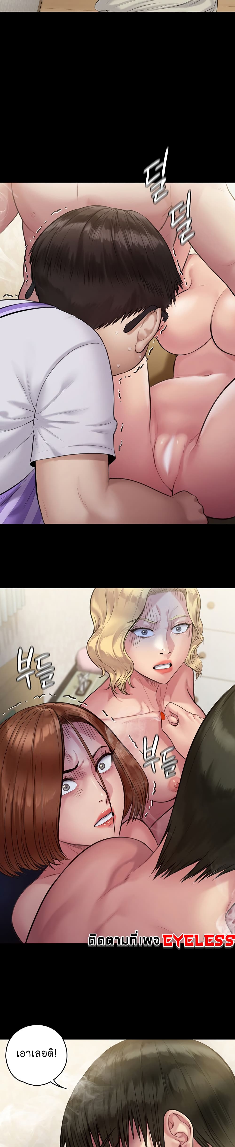 Queen Bee page 2