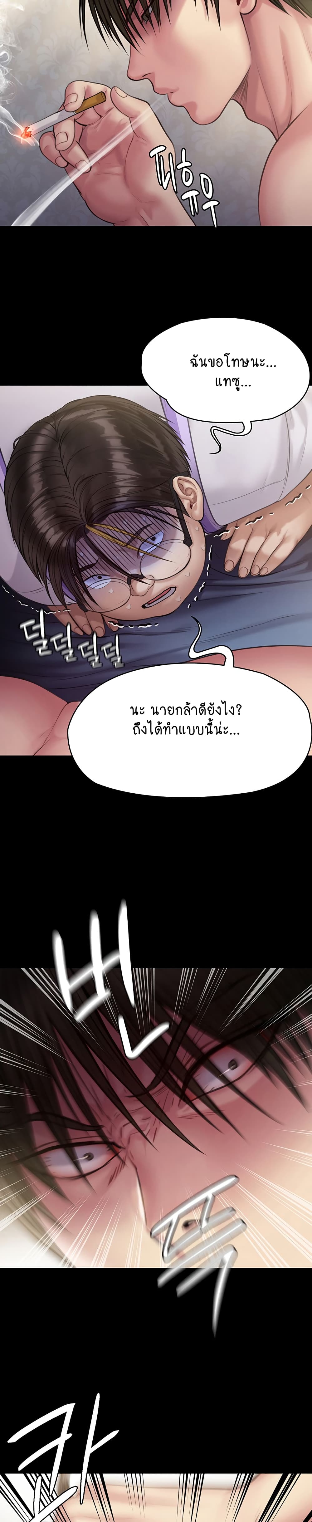 Queen Bee page 3