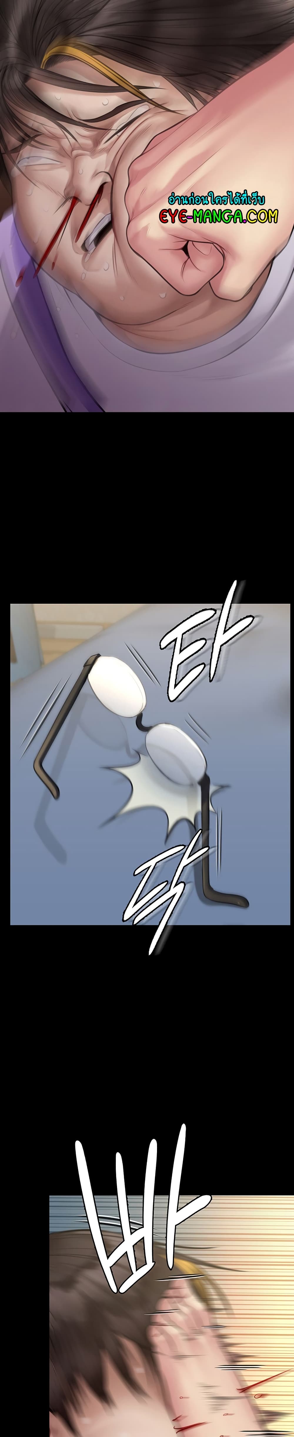 Queen Bee page 5
