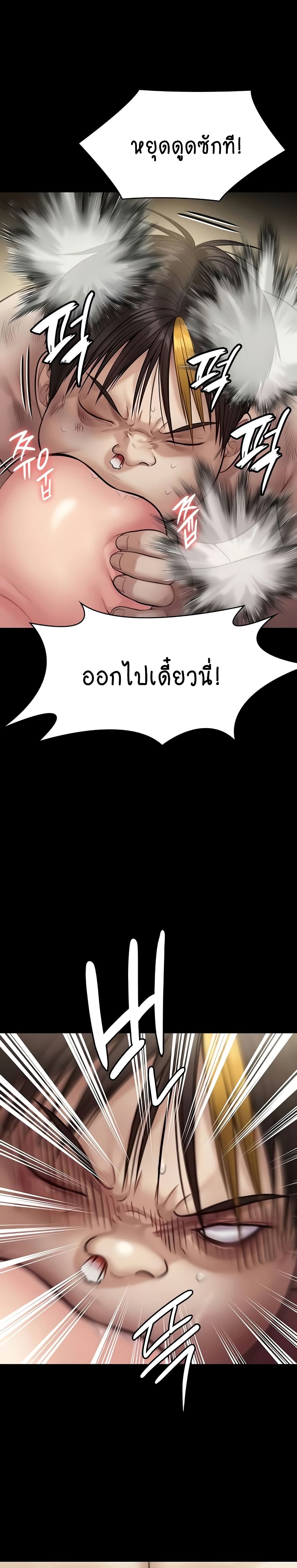 Queen Bee page 10