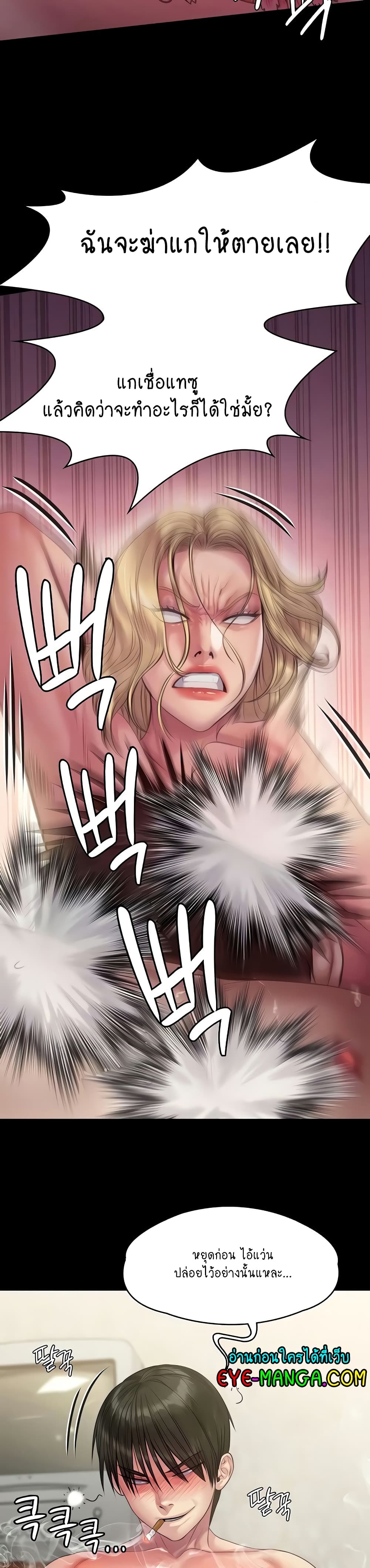 Queen Bee page 5