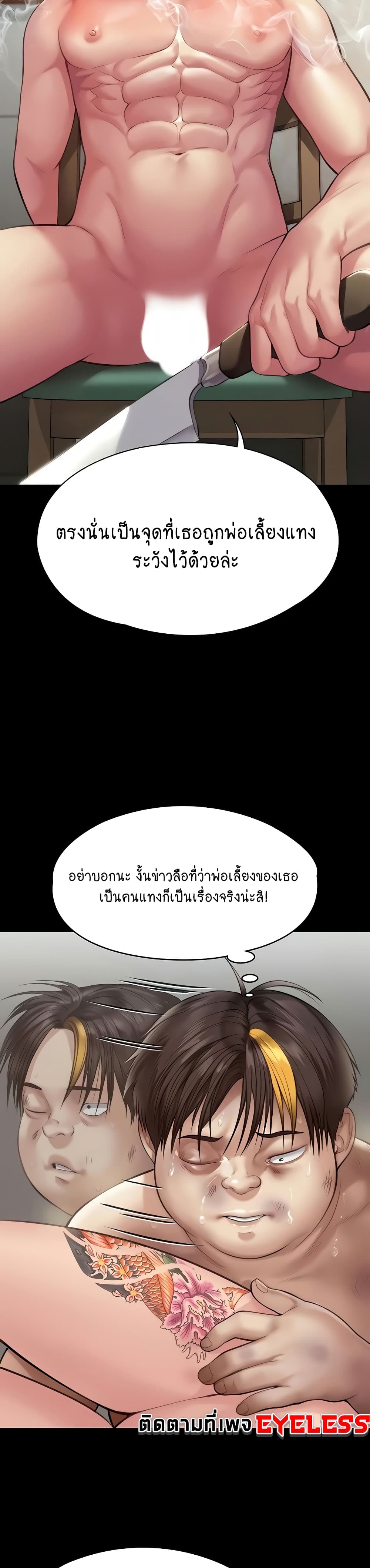 Queen Bee page 6