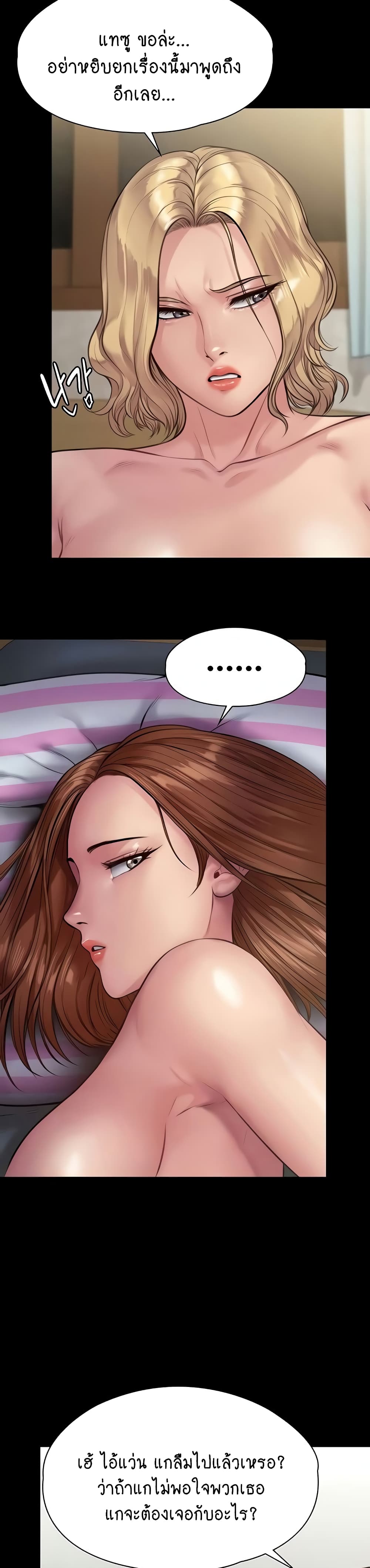 Queen Bee page 7