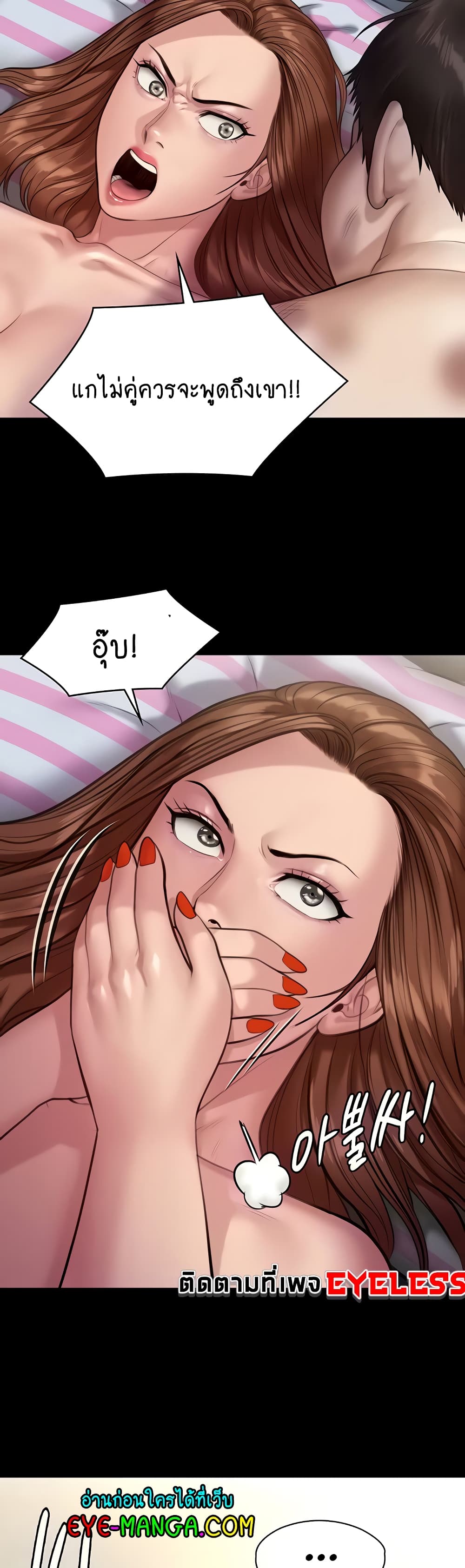 Queen Bee page 2