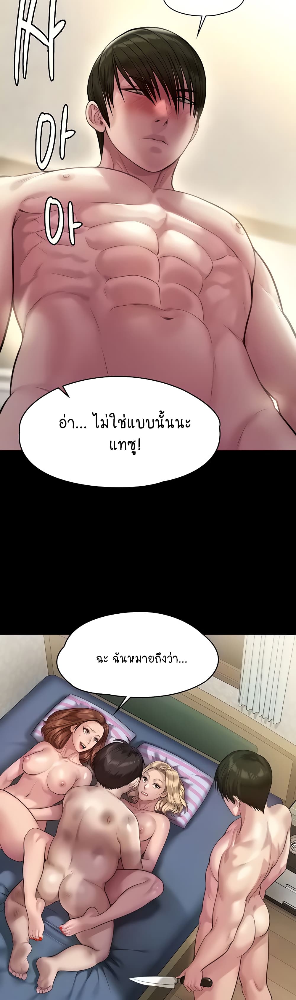 Queen Bee page 3