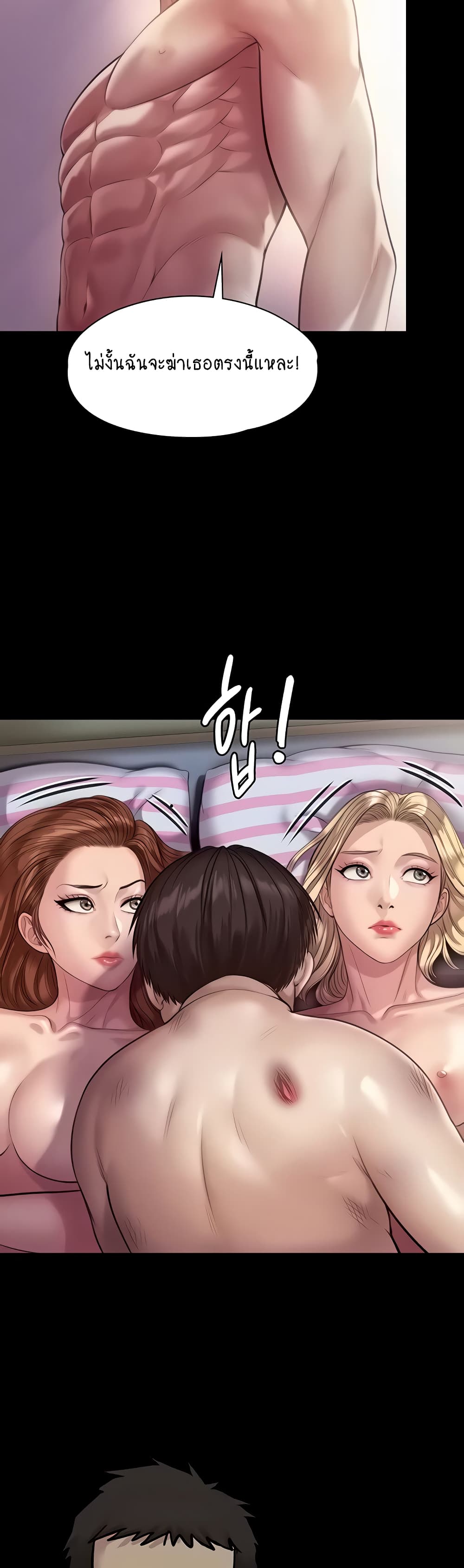 Queen Bee page 5