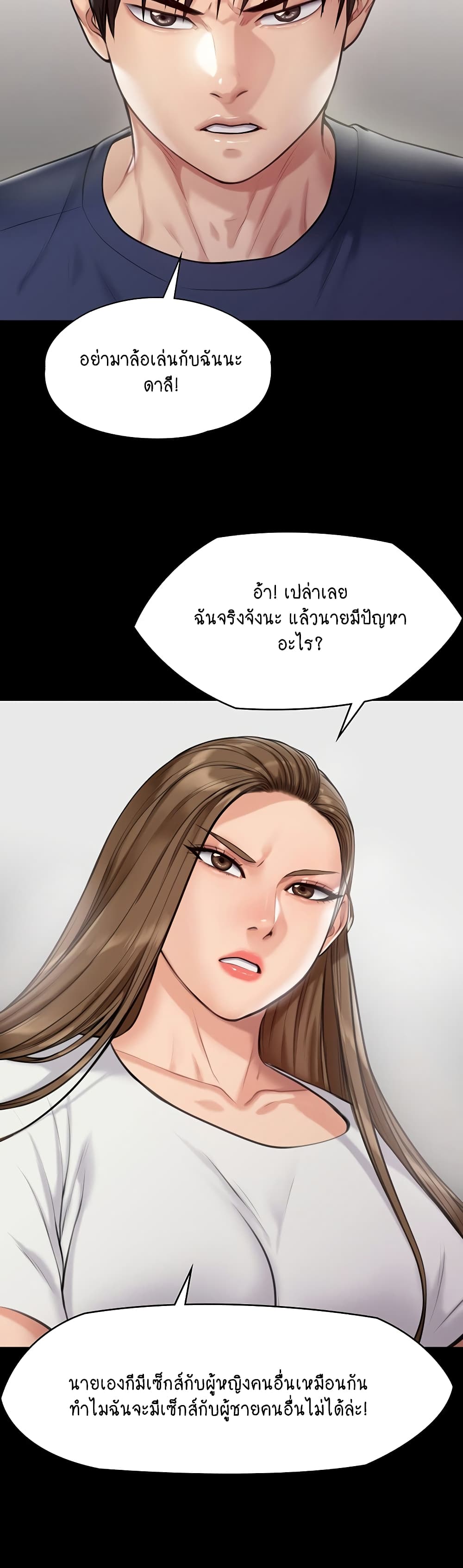 Queen Bee page 4