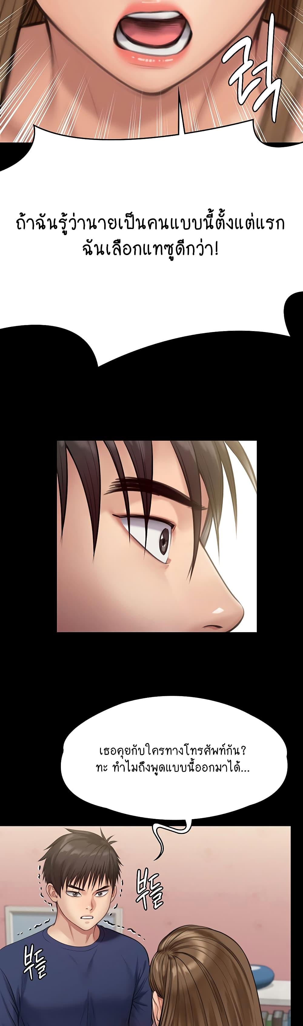 Queen Bee page 6