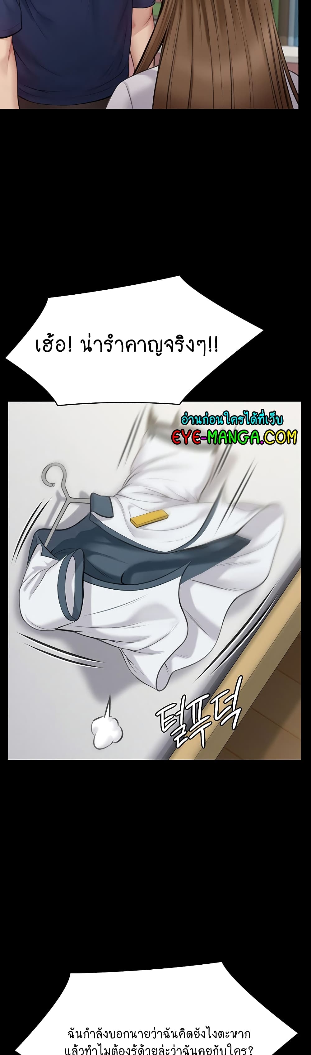 Queen Bee page 7