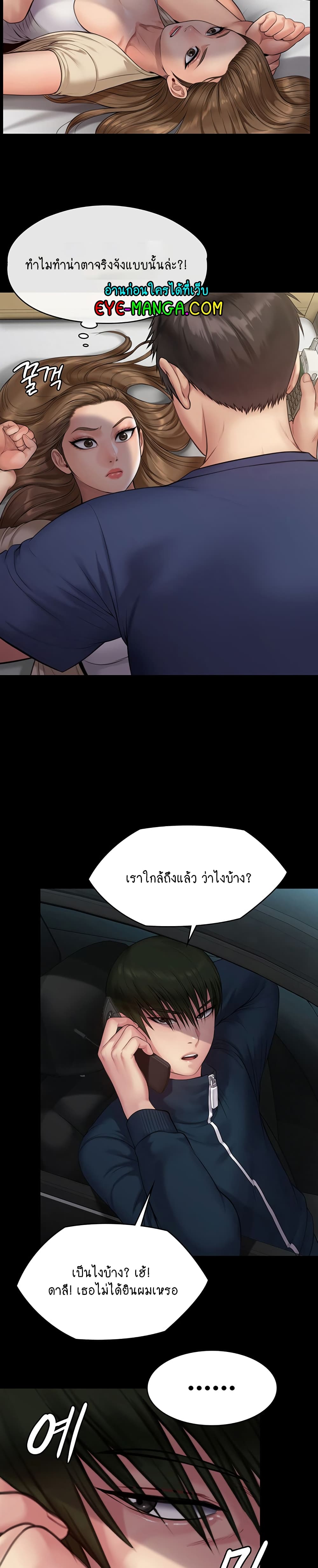 Queen Bee page 2