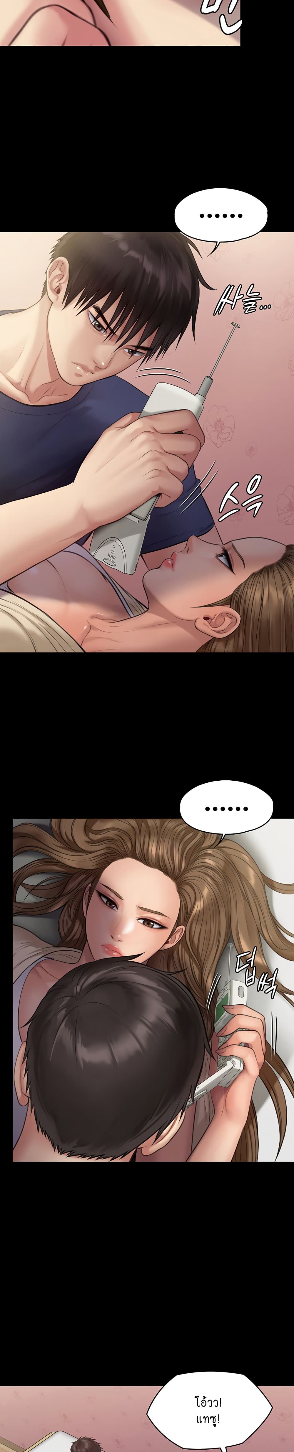 Queen Bee page 3