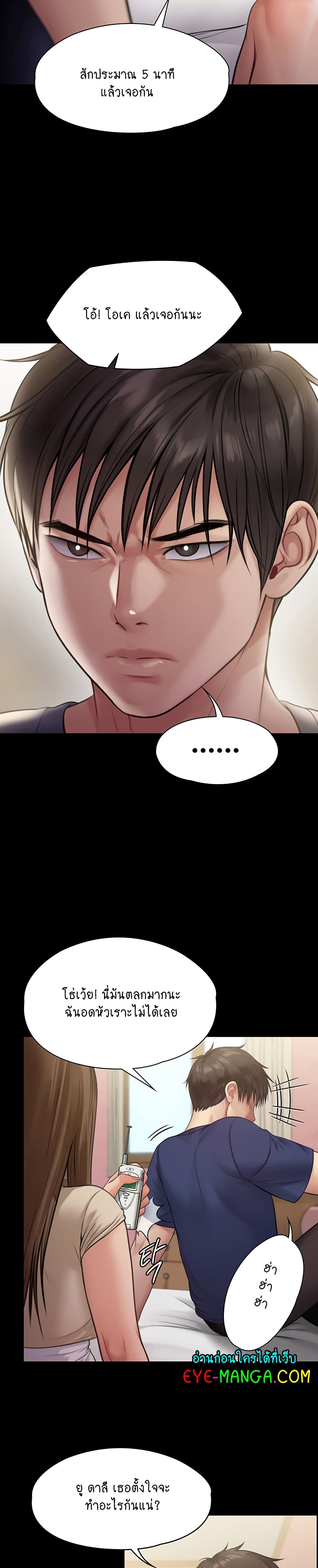 Queen Bee page 5