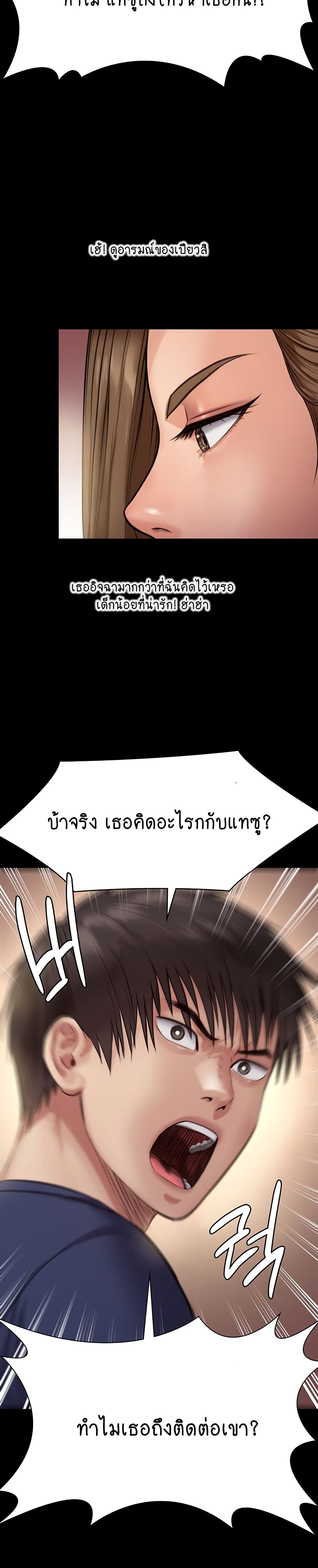 Queen Bee page 7
