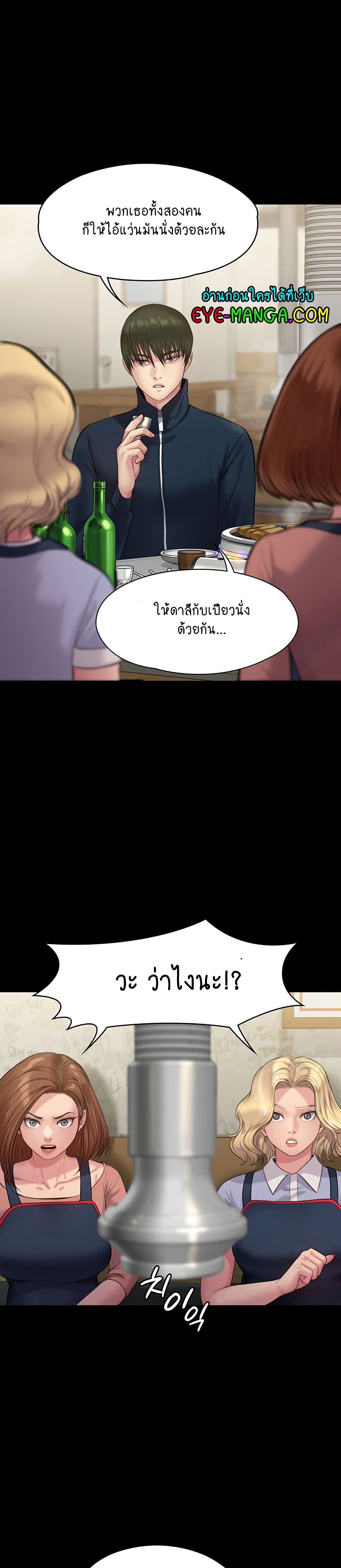 Queen Bee page 5