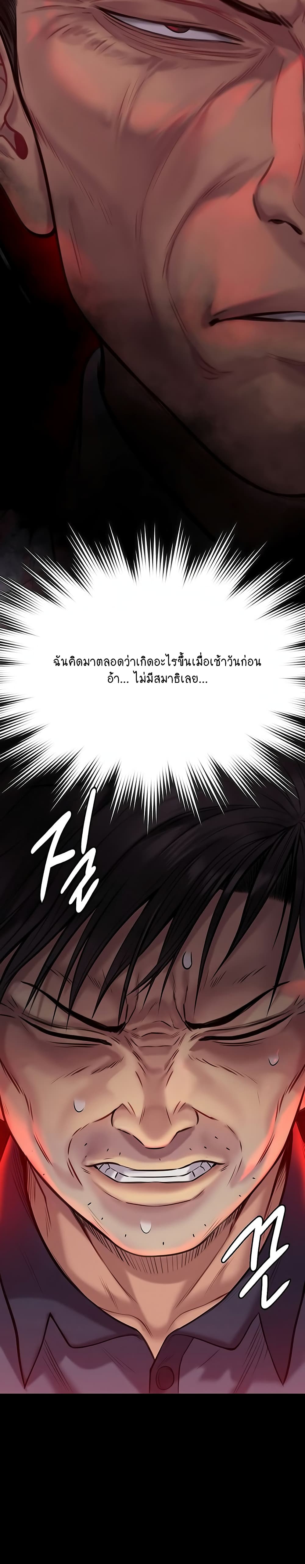 Queen Bee page 4