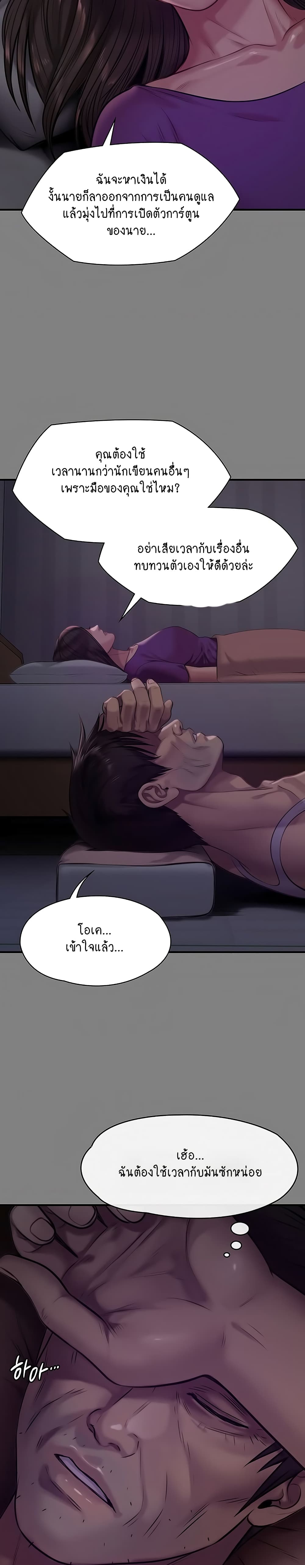 Queen Bee page 9