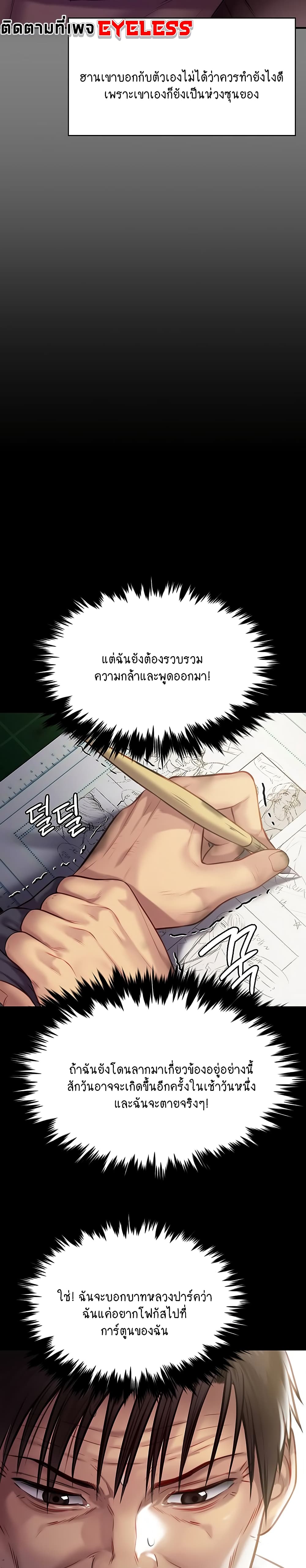 Queen Bee page 10