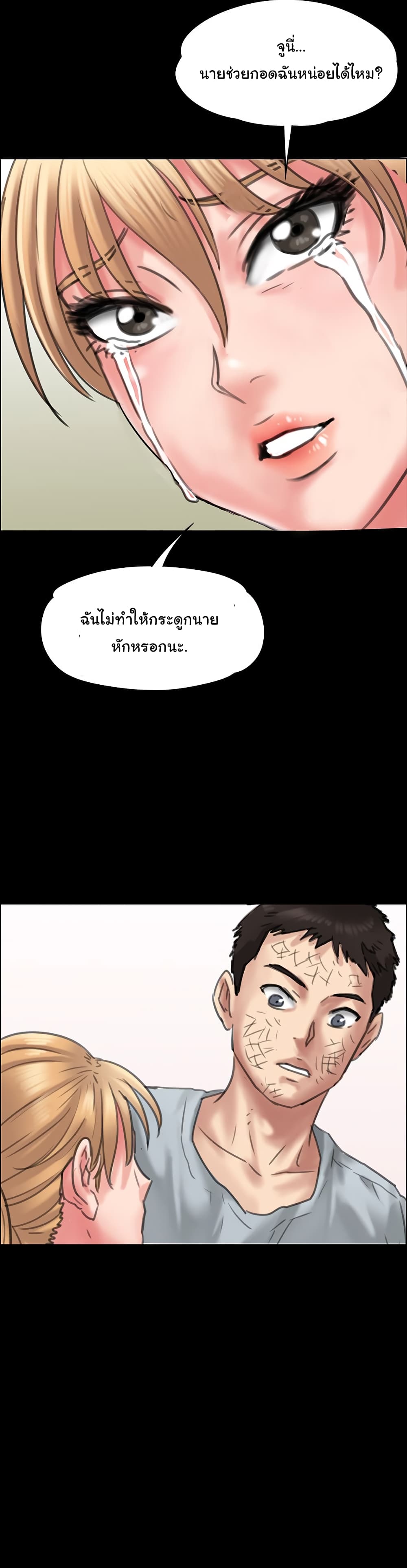 Queen Bee page 3