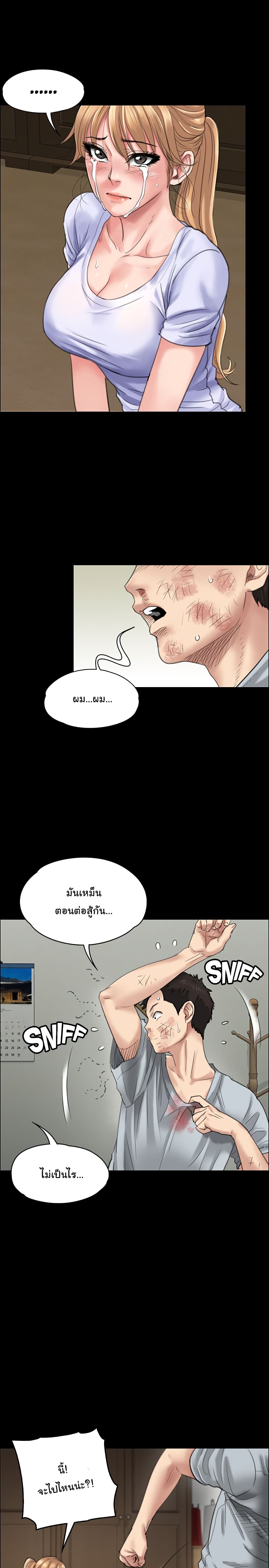 Queen Bee page 5