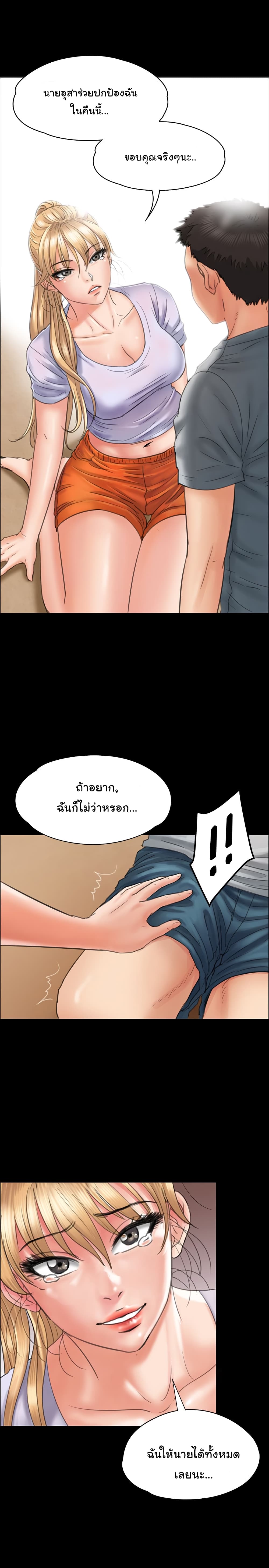 Queen Bee page 13