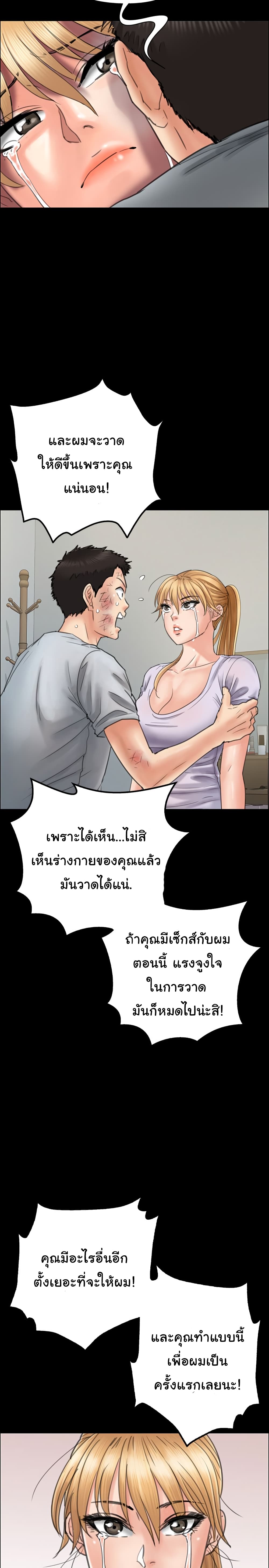 Queen Bee page 15