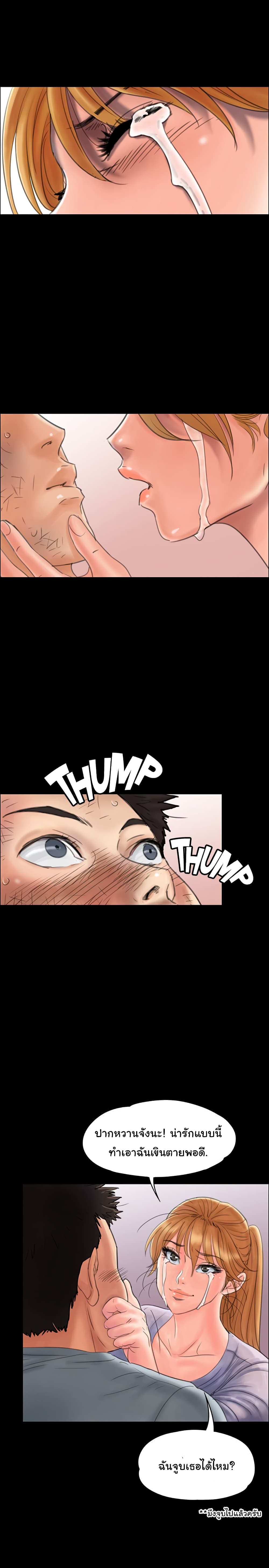 Queen Bee page 18