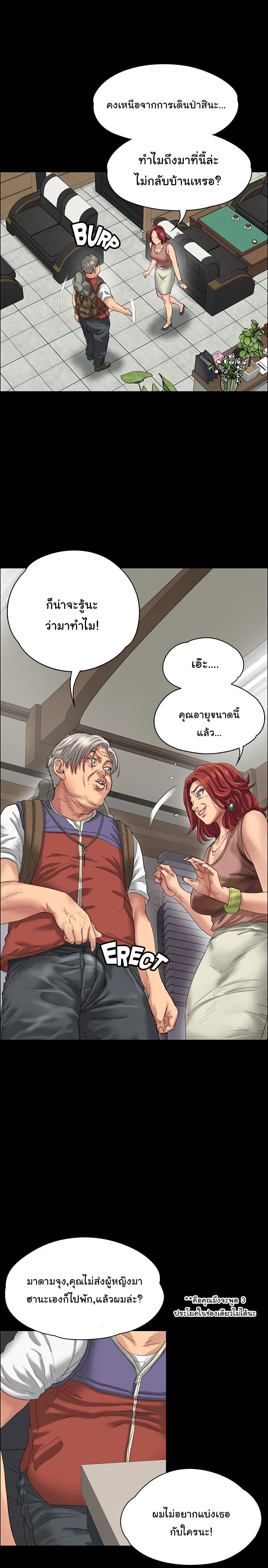 Queen Bee page 21