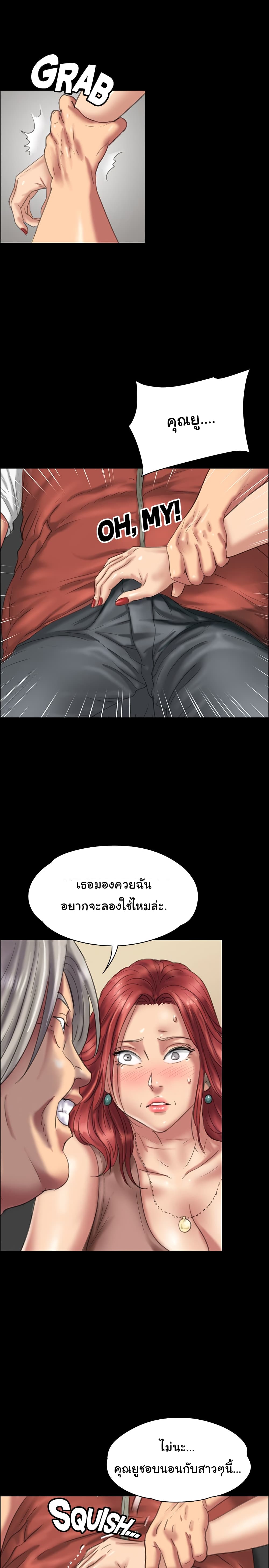 Queen Bee page 33