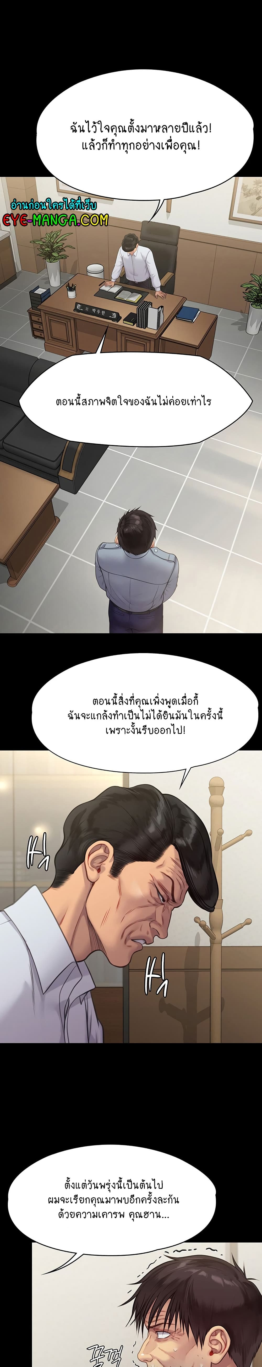 Queen Bee page 3