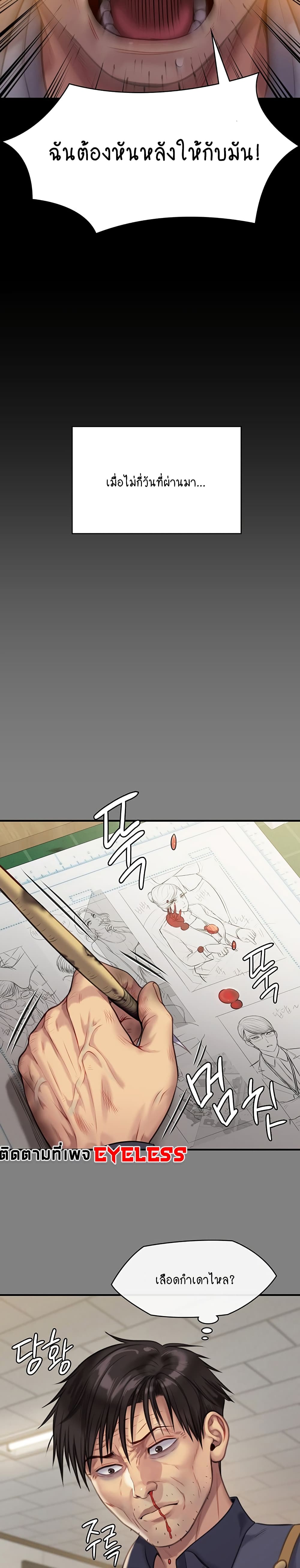 Queen Bee page 6