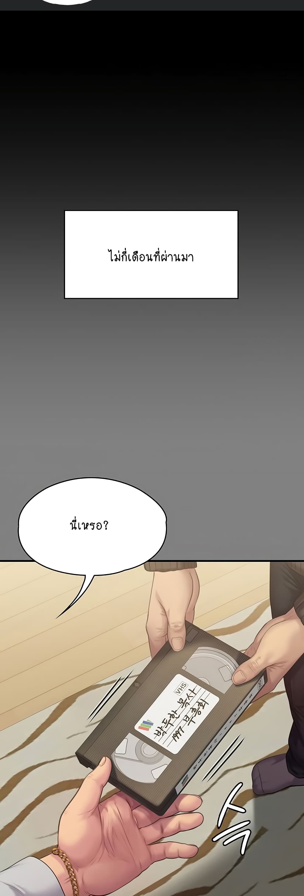 Queen Bee page 2