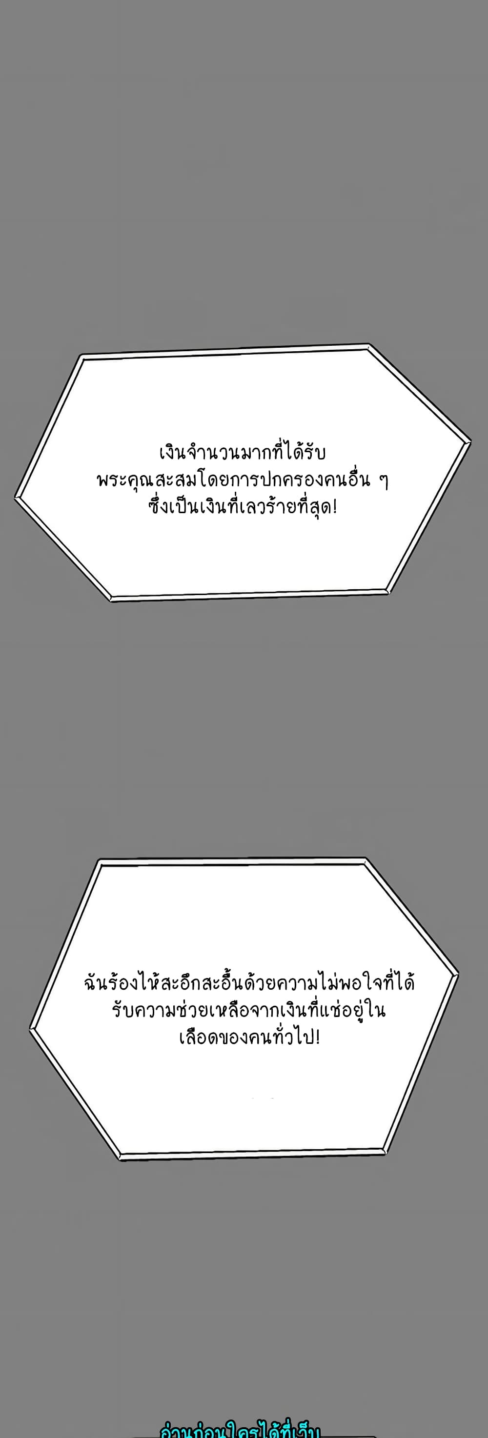 Queen Bee page 7