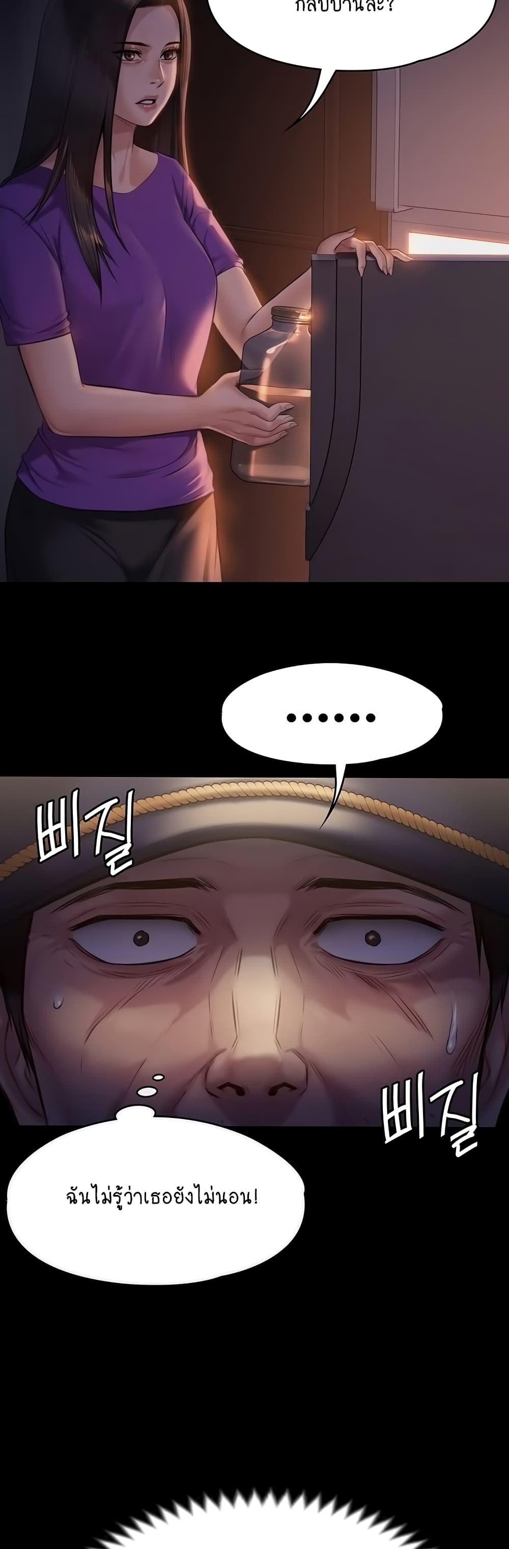 Queen Bee page 3
