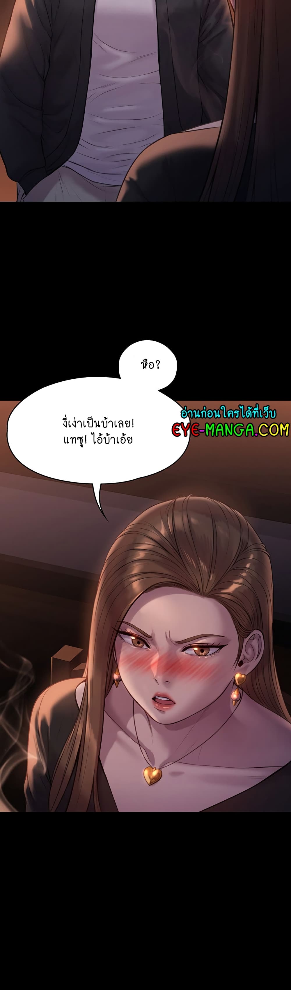 Queen Bee page 5