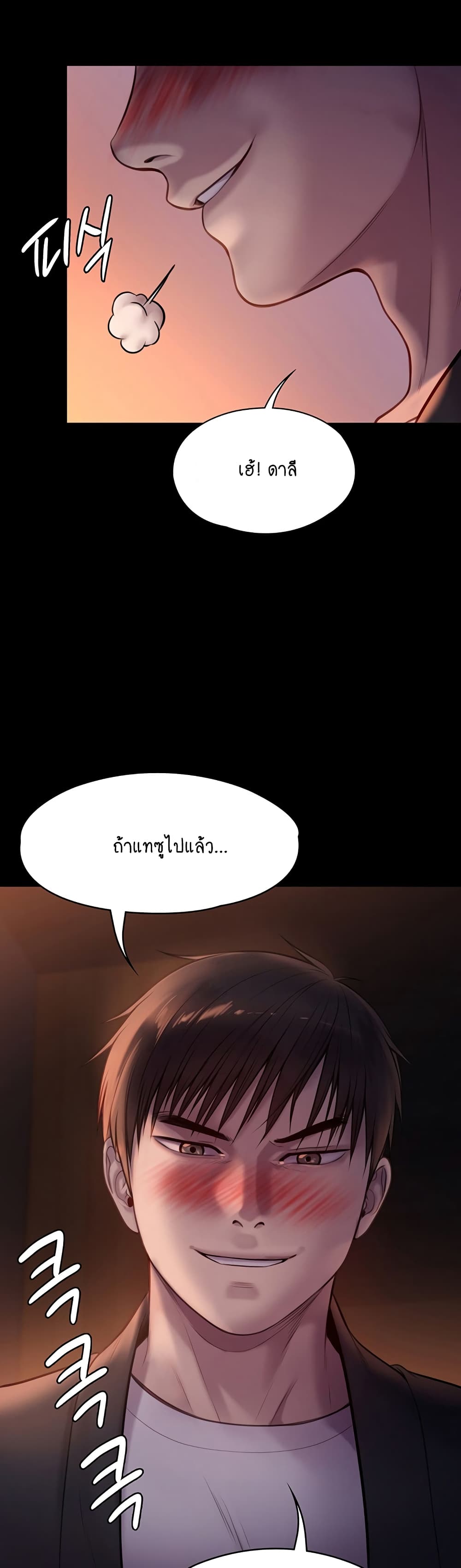 Queen Bee page 6