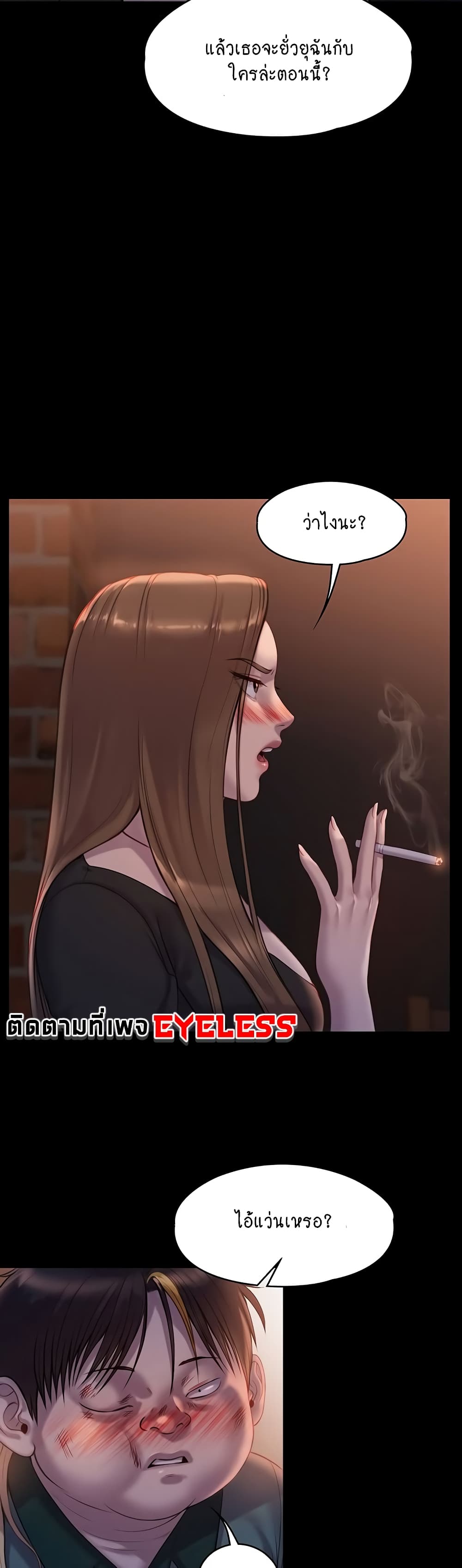 Queen Bee page 7