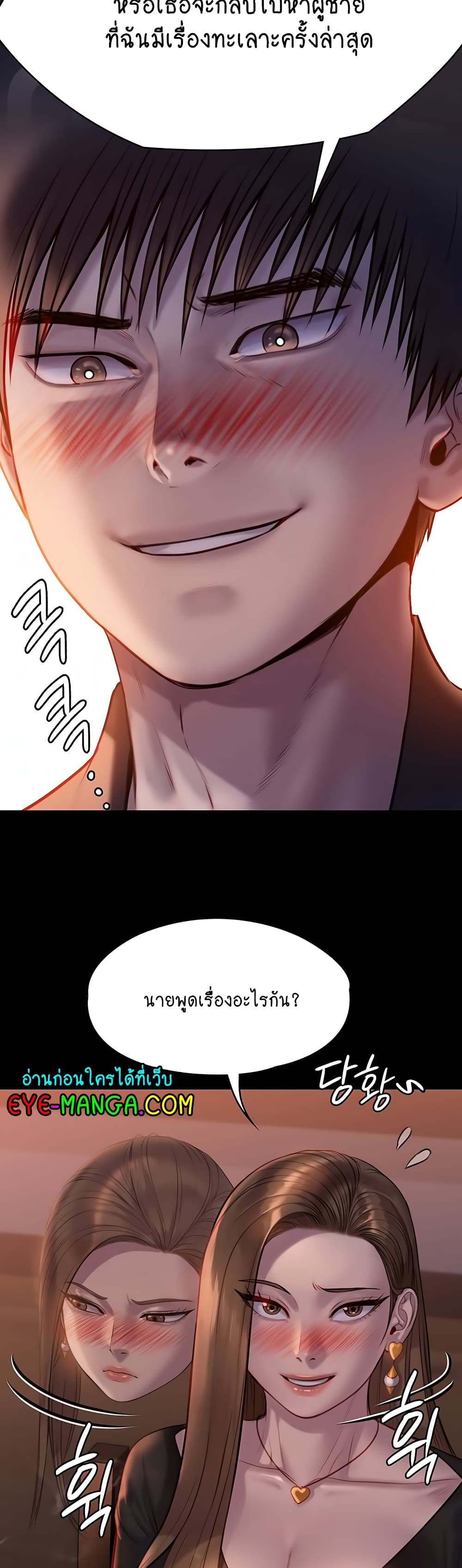 Queen Bee page 9