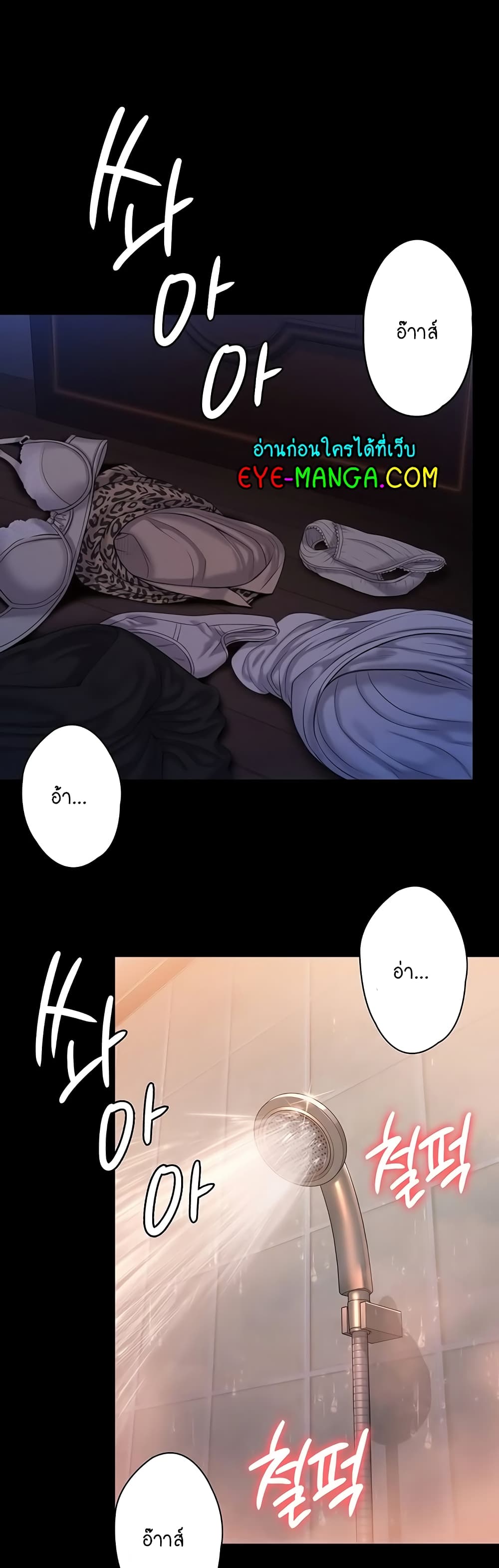 Queen Bee page 2