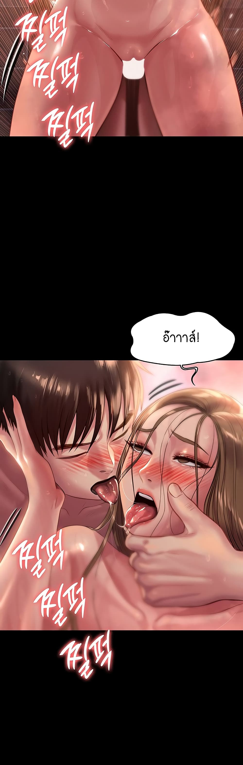 Queen Bee page 9