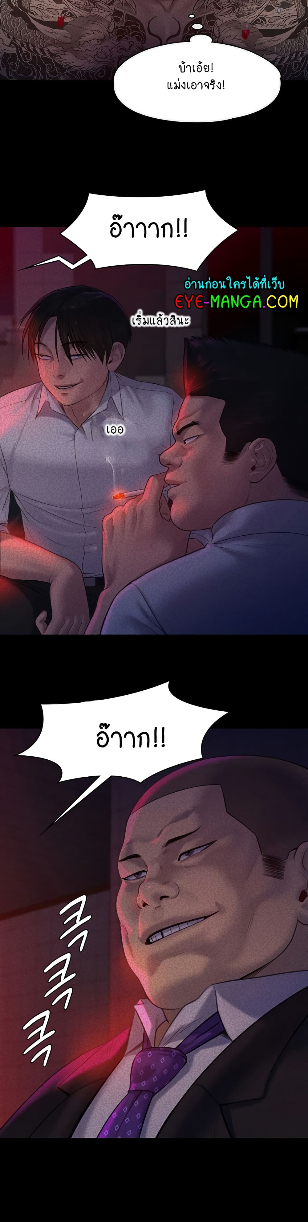 Queen Bee page 4