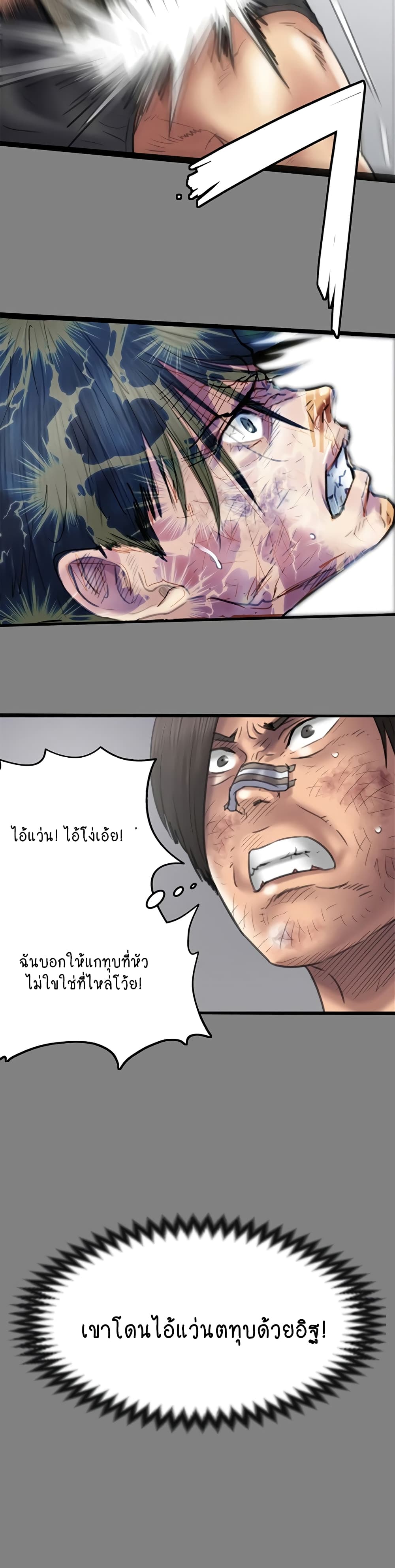 Queen Bee page 7
